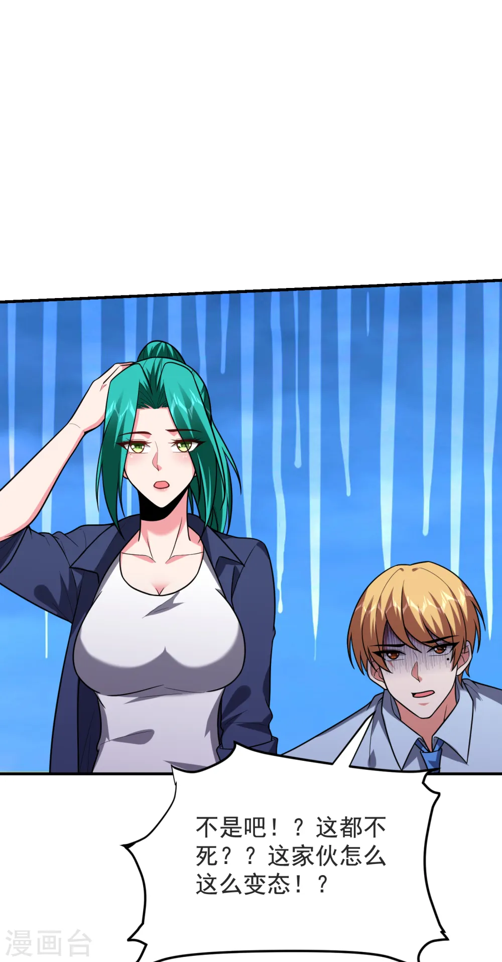 第237话 小鬼遇上阎王！？12