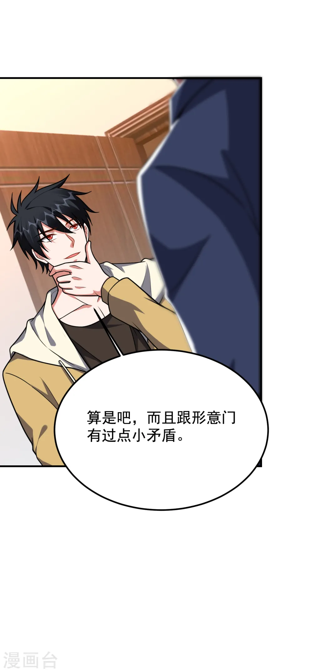 第233话 准备好下地狱了吗？26