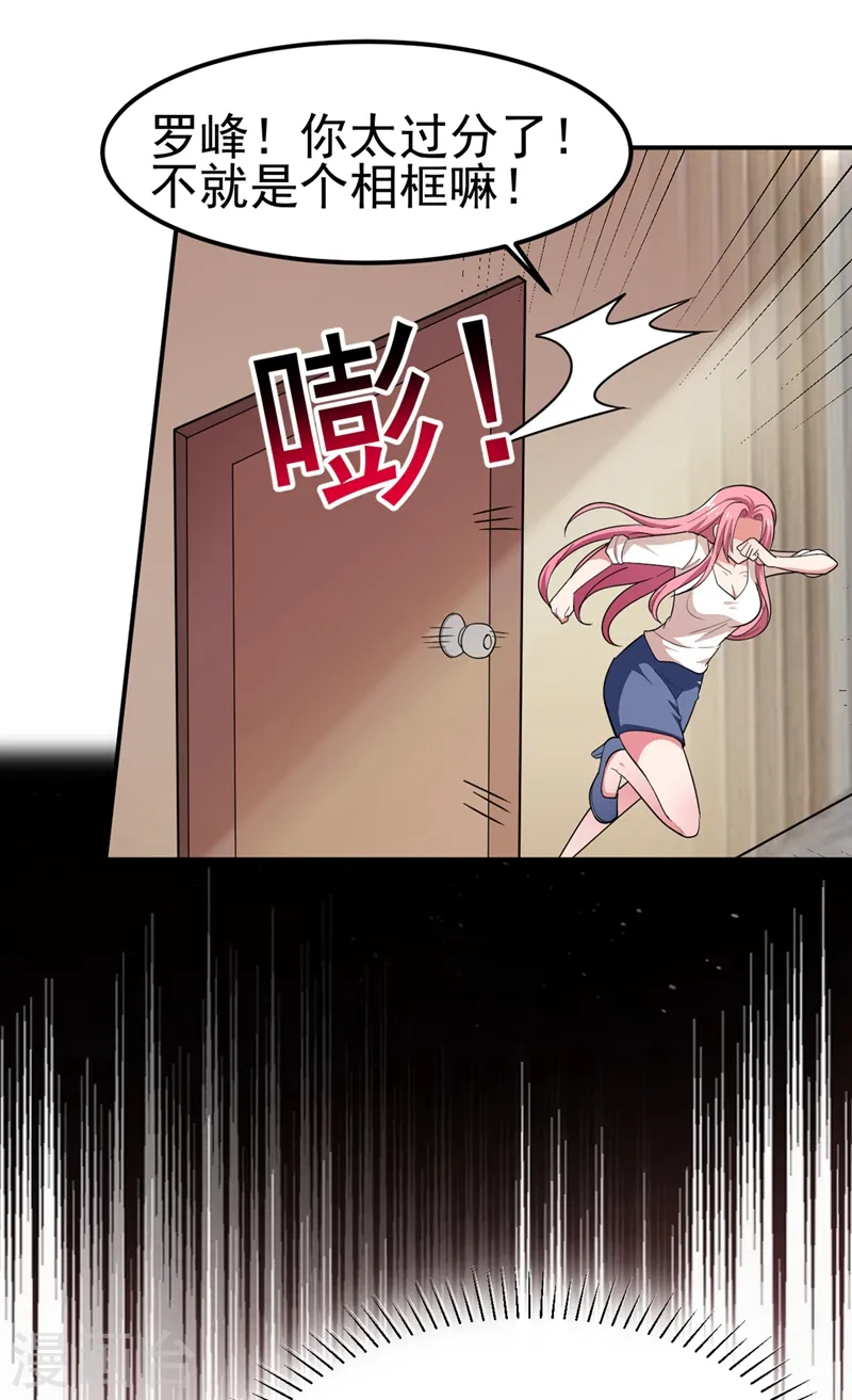 第110话 照片上的女人18