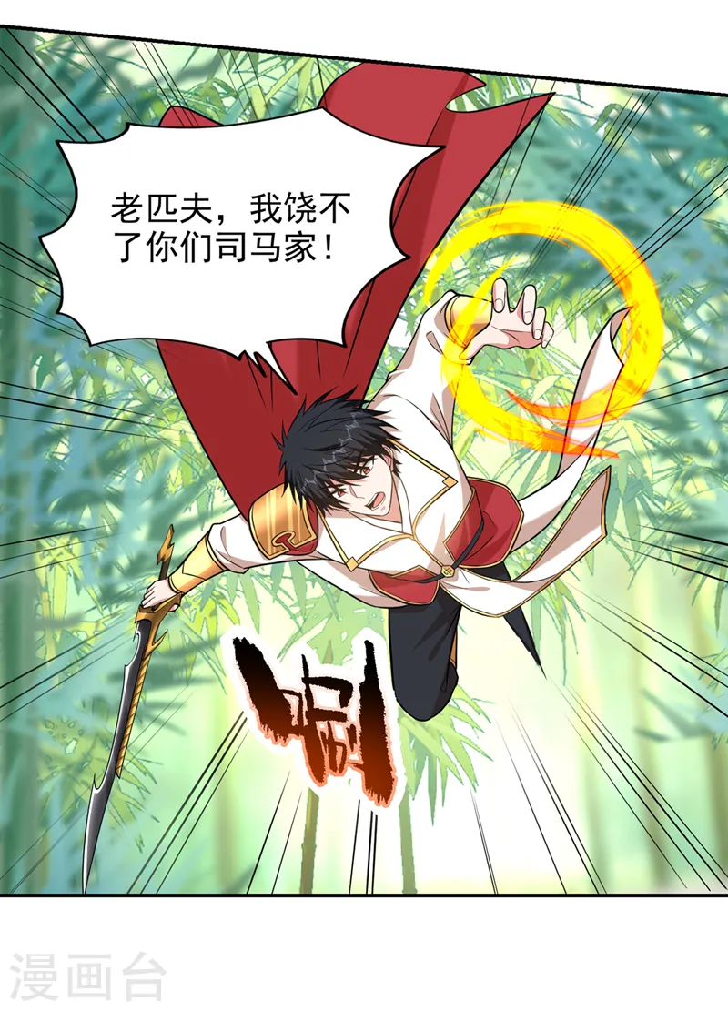 第406话 挡我者，死！12