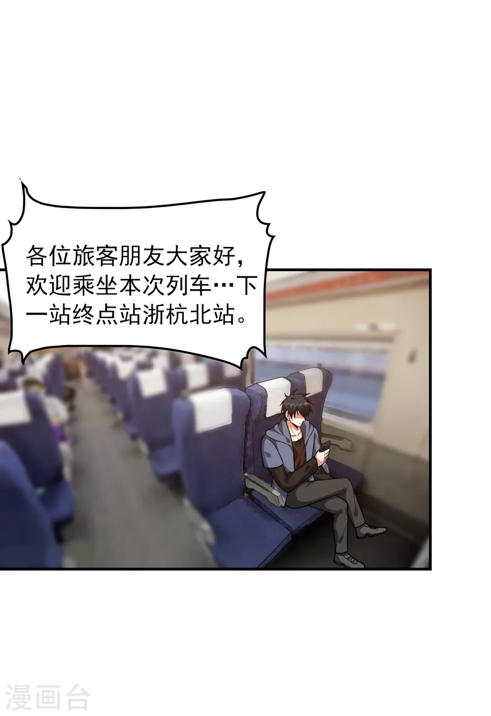 第240话 痴汉？是在说我？！22
