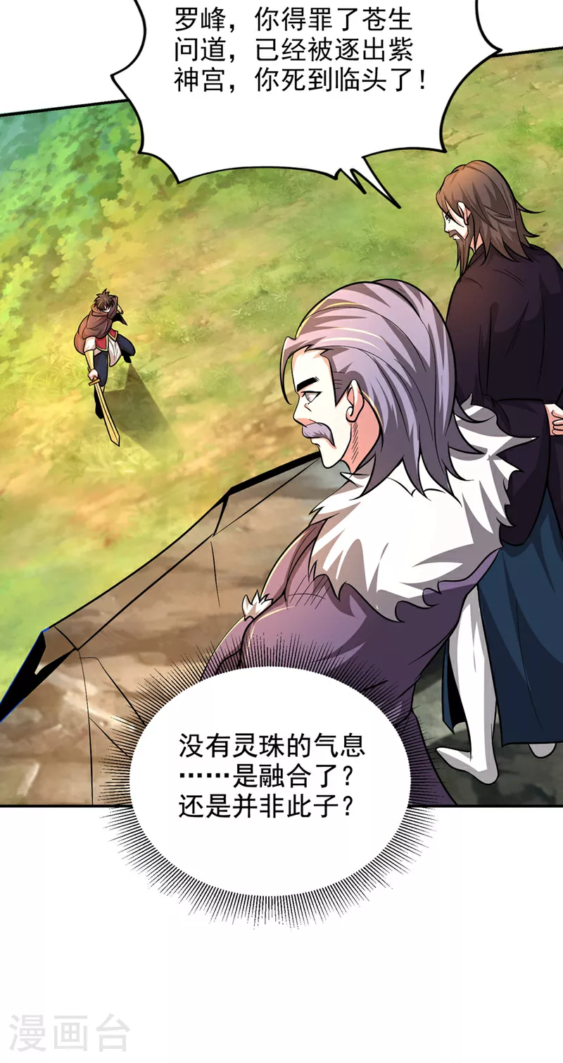 第446话 这难道是神土？25