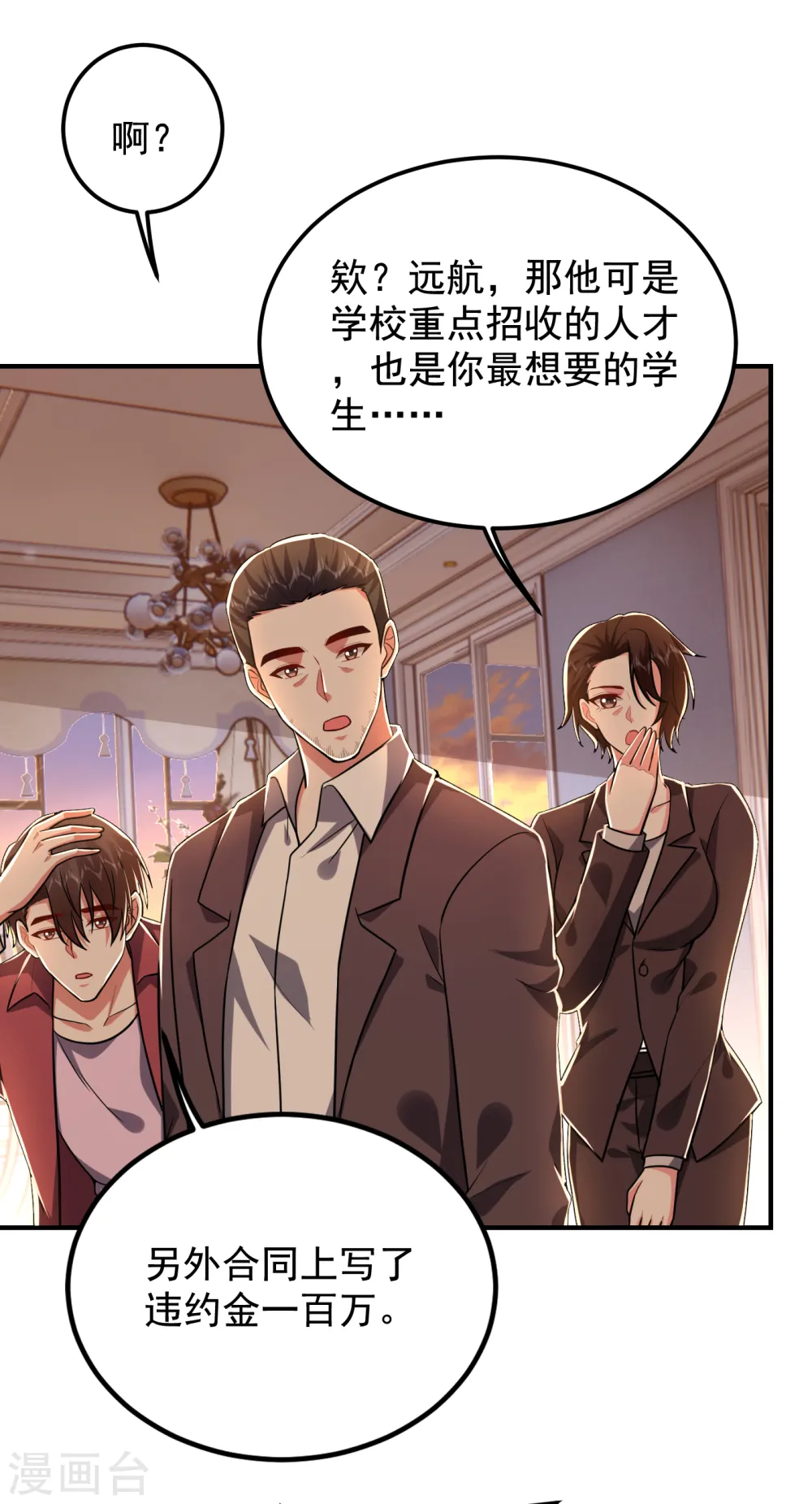 第241话 新一波的腥风血雨！23