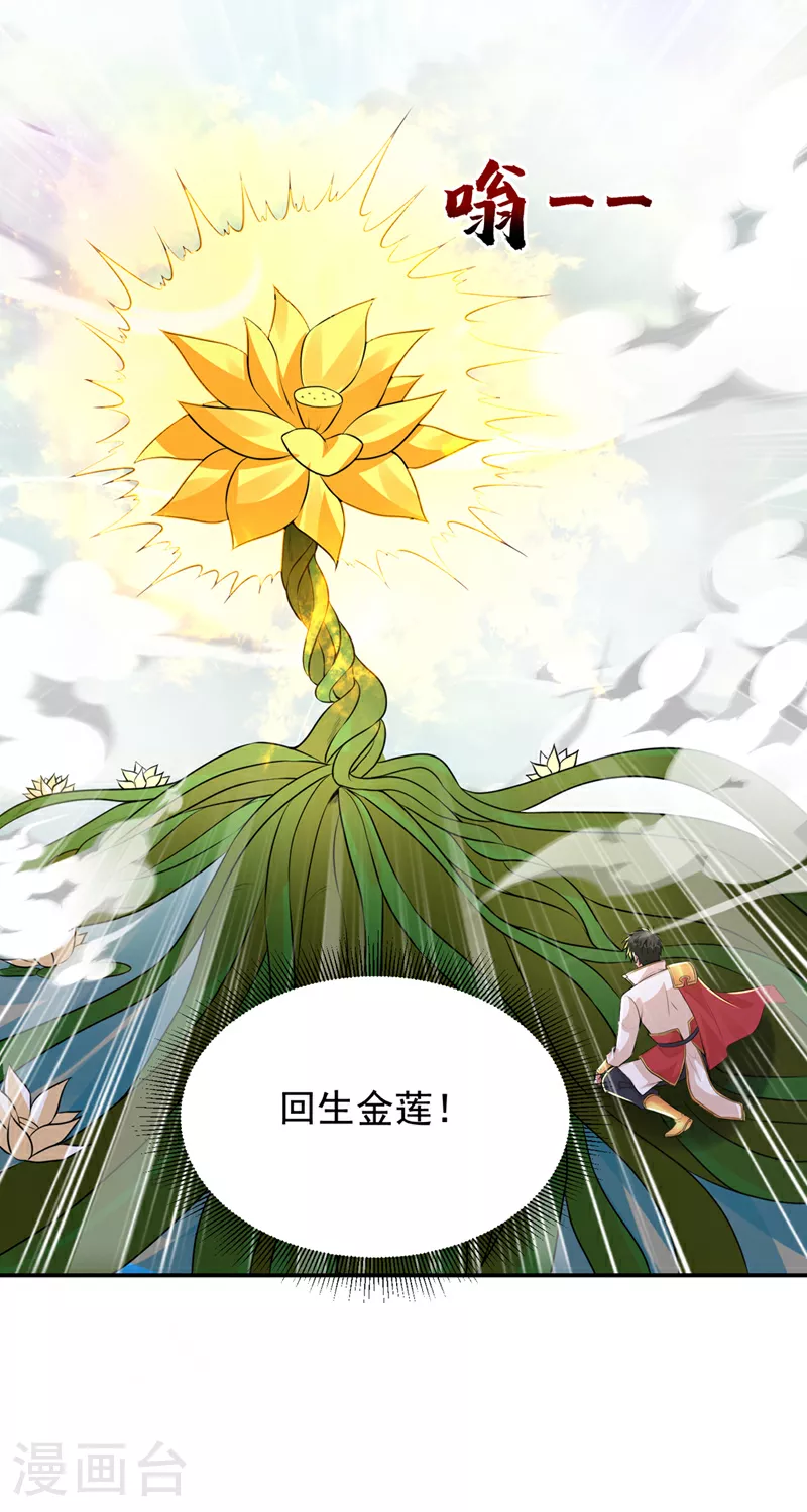 第432话 不愧是传说中的圣药13