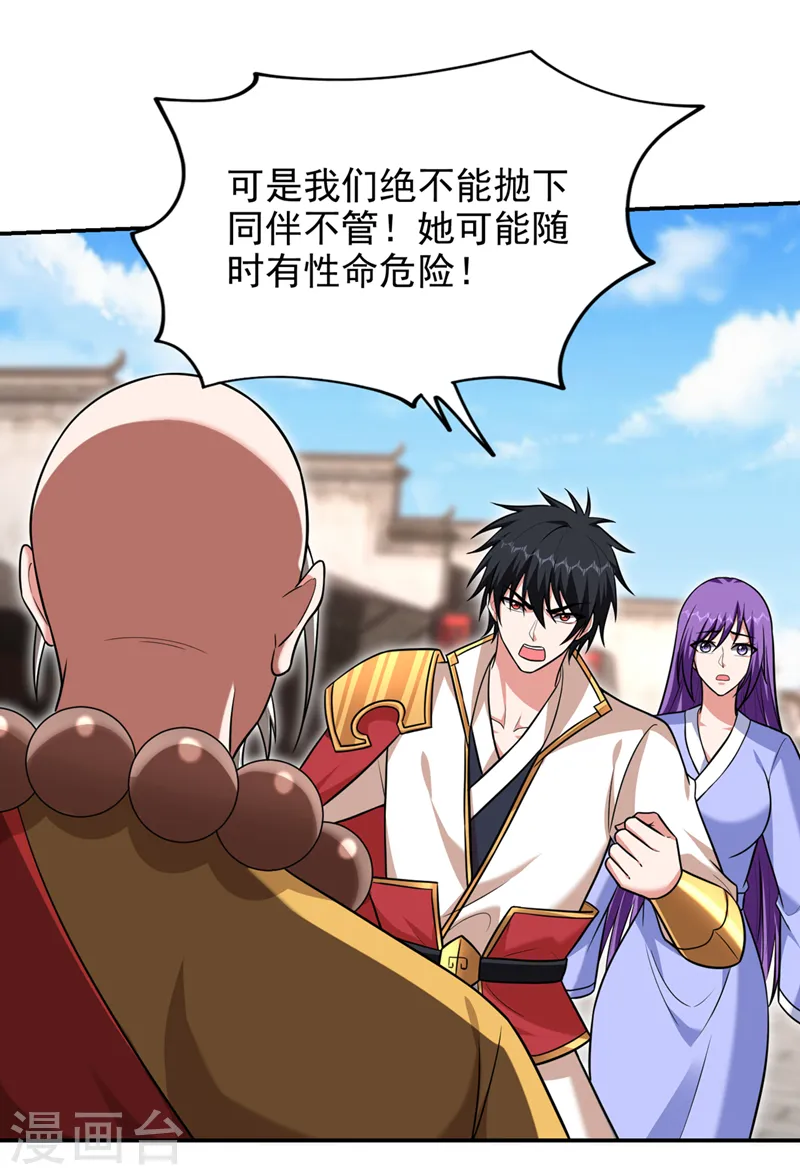 第368话 我得回去救她！18