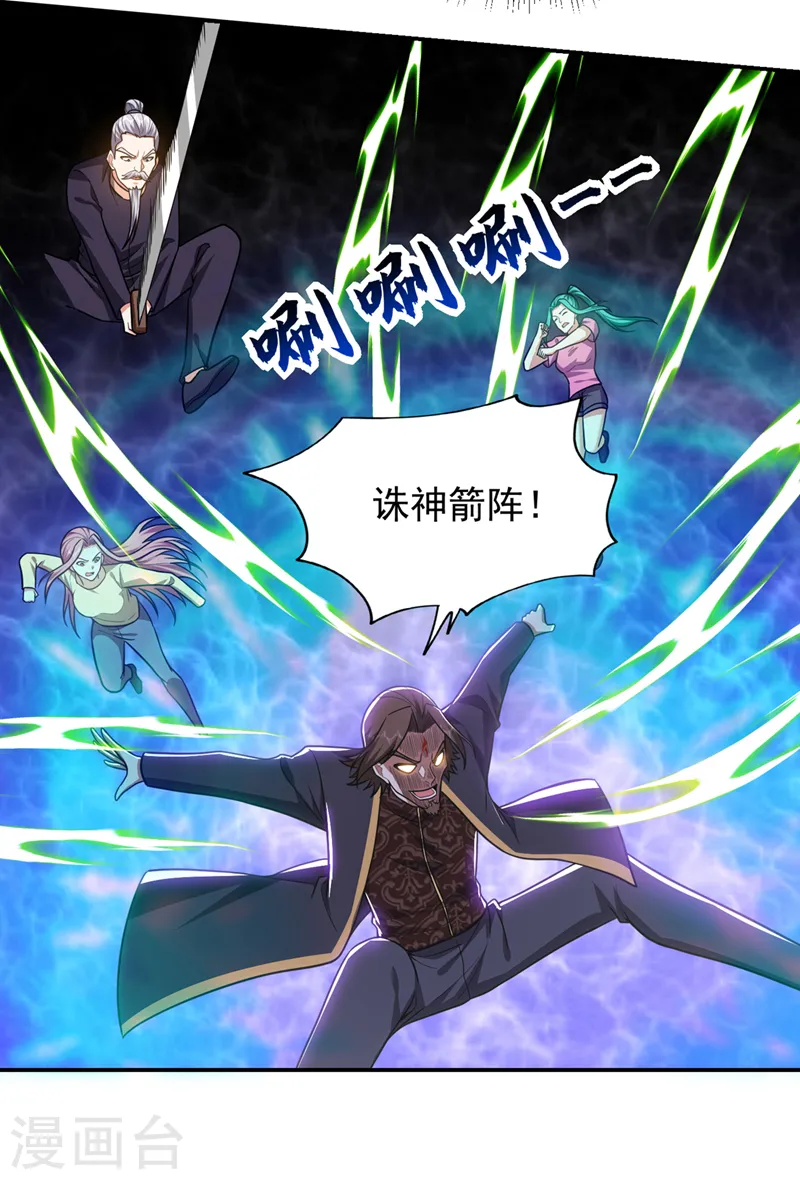 第338话 一起上！干掉他！26