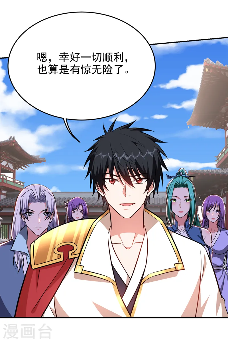 第384话 全员到齐！16