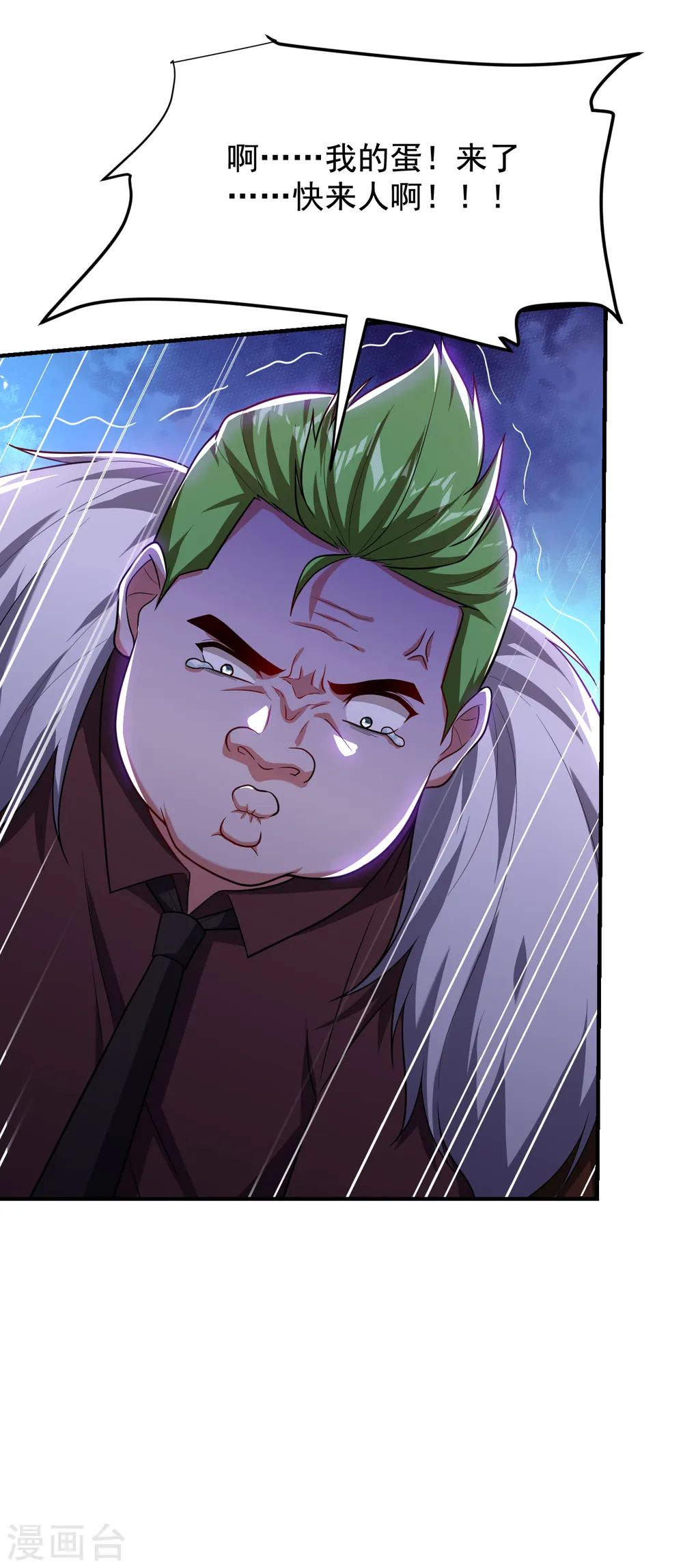 第225话 一脚…估计爆了！9