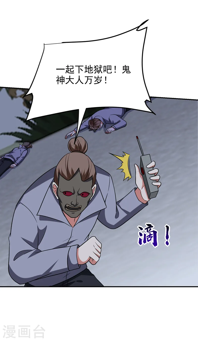 第302话 你注定死路一条！30