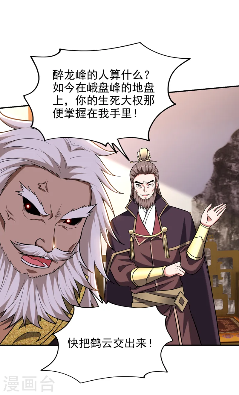 第405话 原来是场鸿门宴17