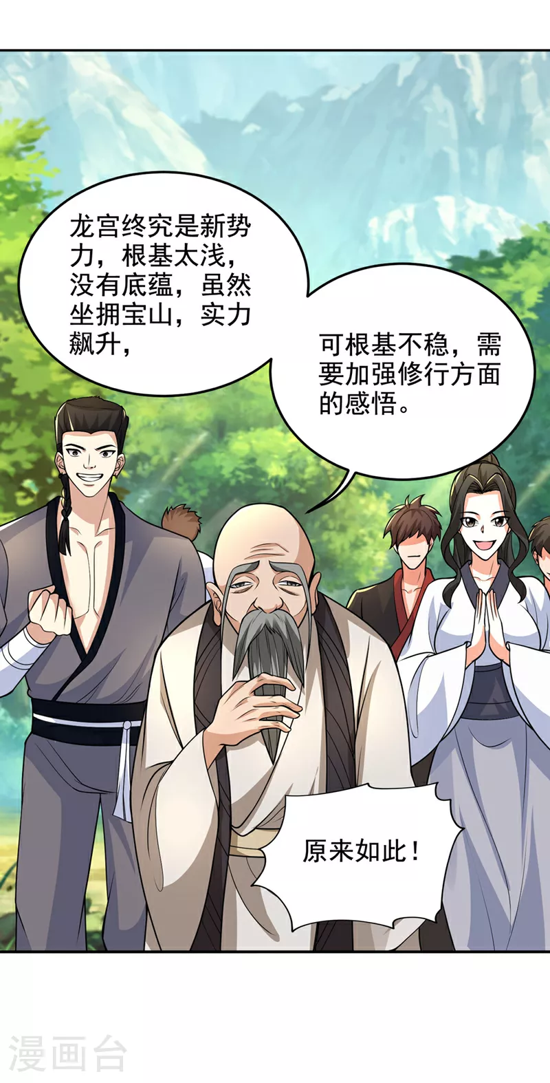 第439话 这里是我的地盘！6