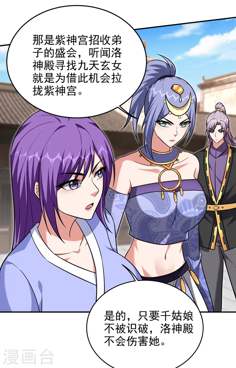 第368话 我得回去救她！24
