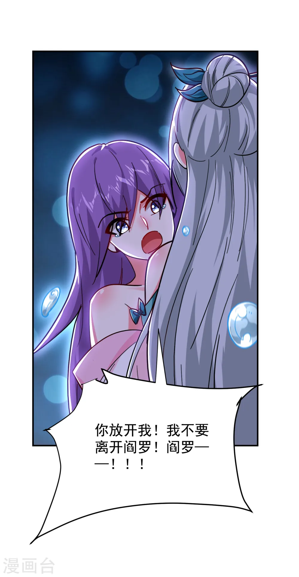 第207话 谁能救救他？！8