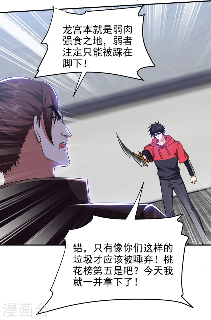 第323话 你偏要自寻死路？！16