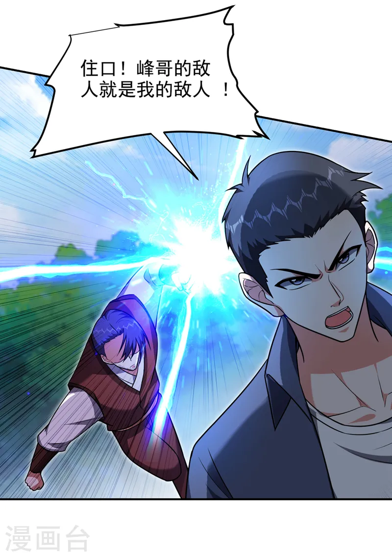 第306话 助我击杀欧阳老贼！27