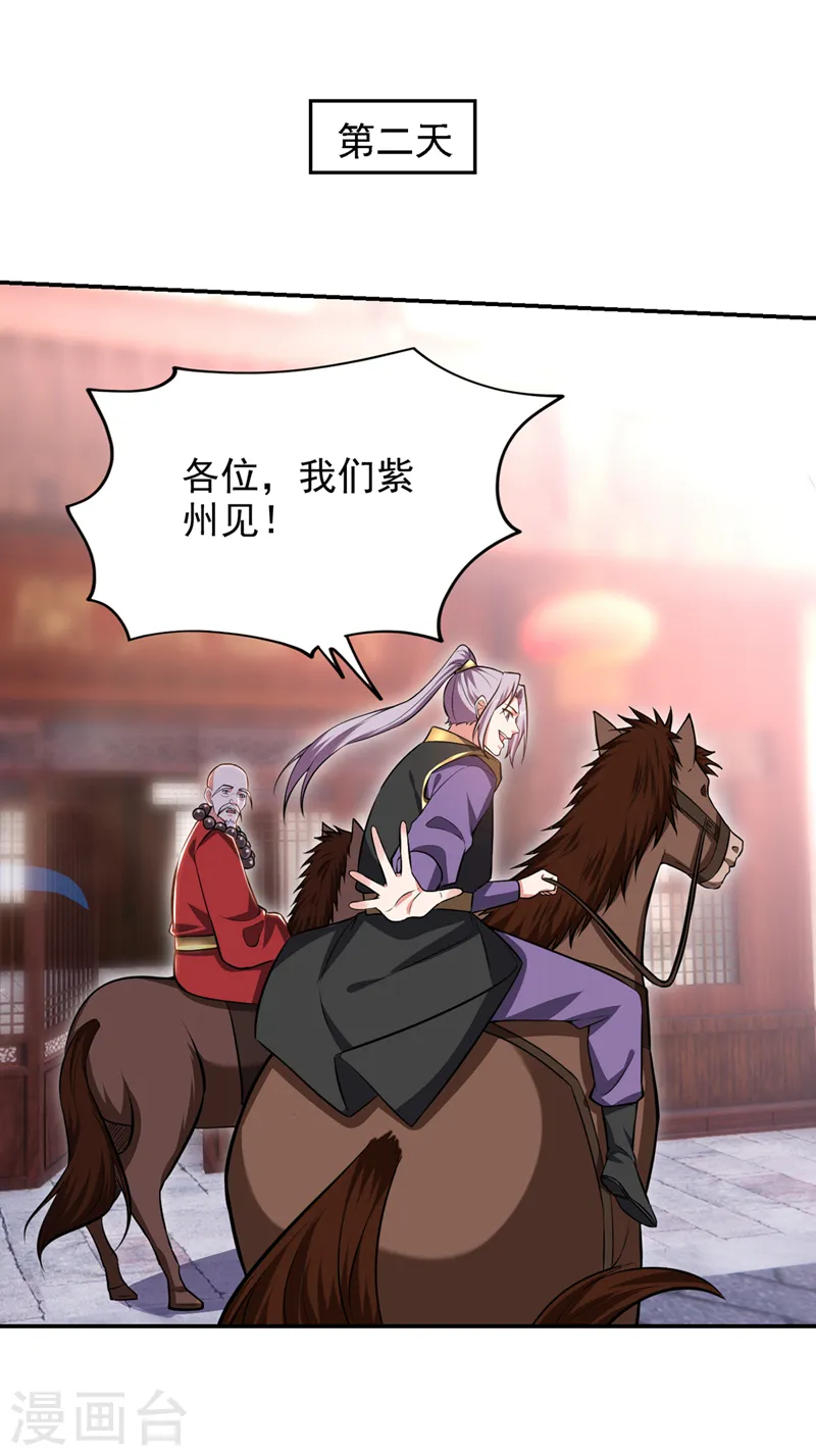 第385话 你也喜欢阎罗吧？19