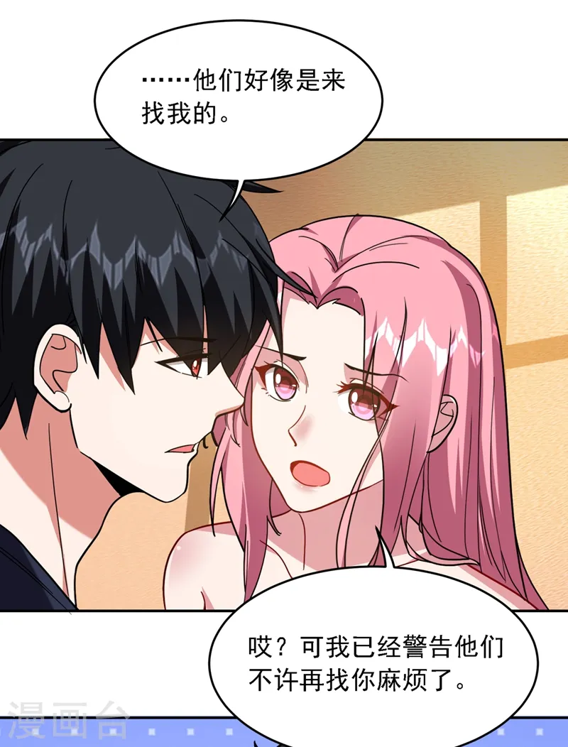 第125话 共同对抗英雄会11