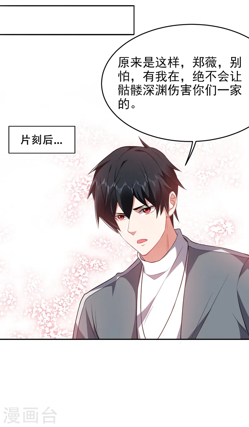 第142话 你的胎记居然长在这！3