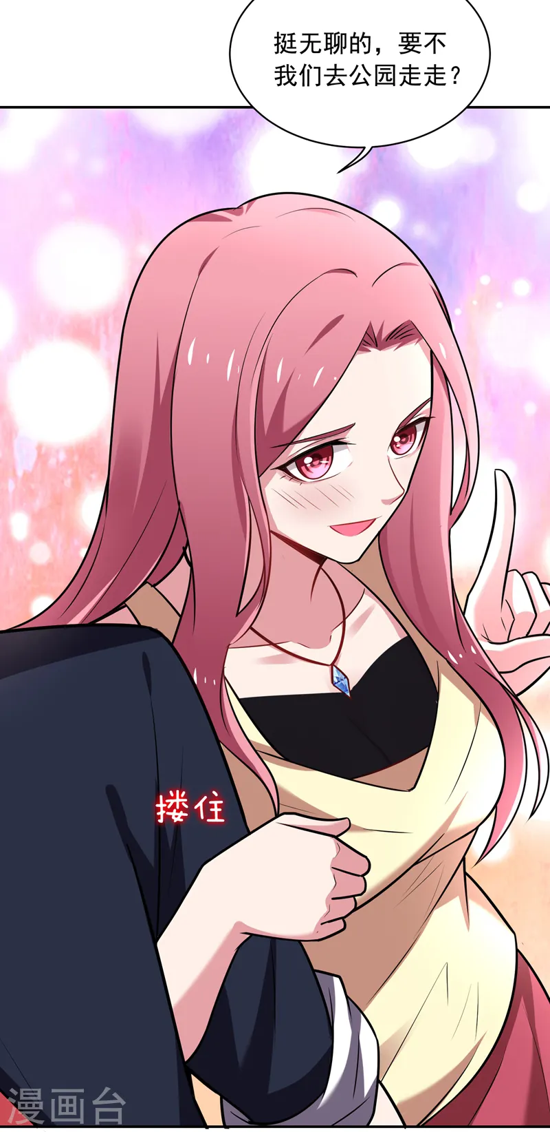第89话 搬到我隔壁了？13