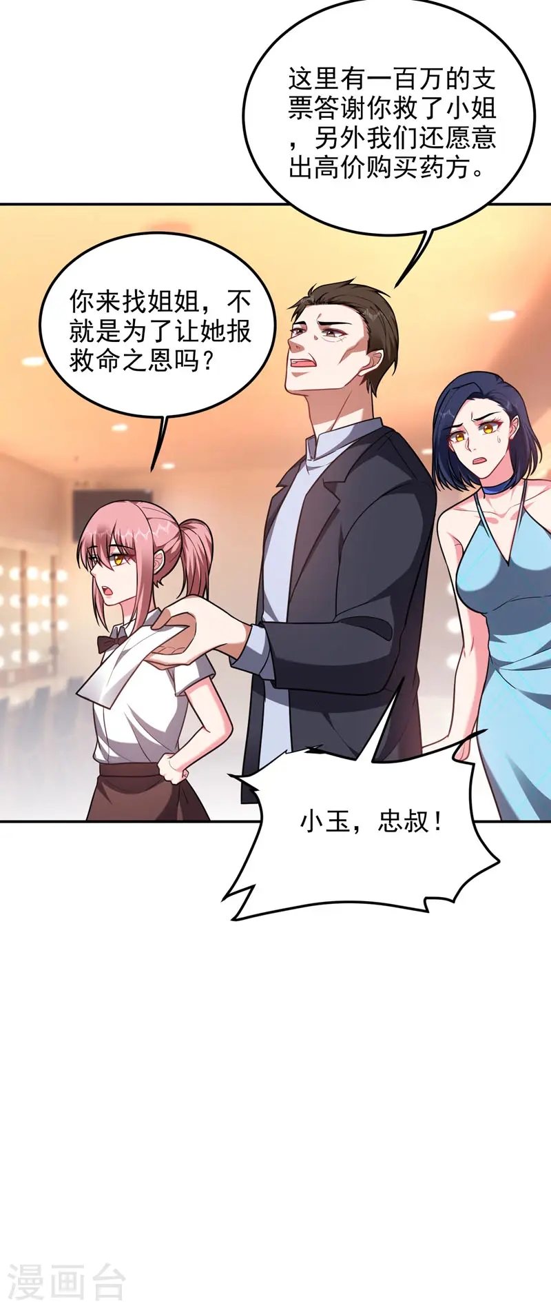 第262话 你们好自为之！17