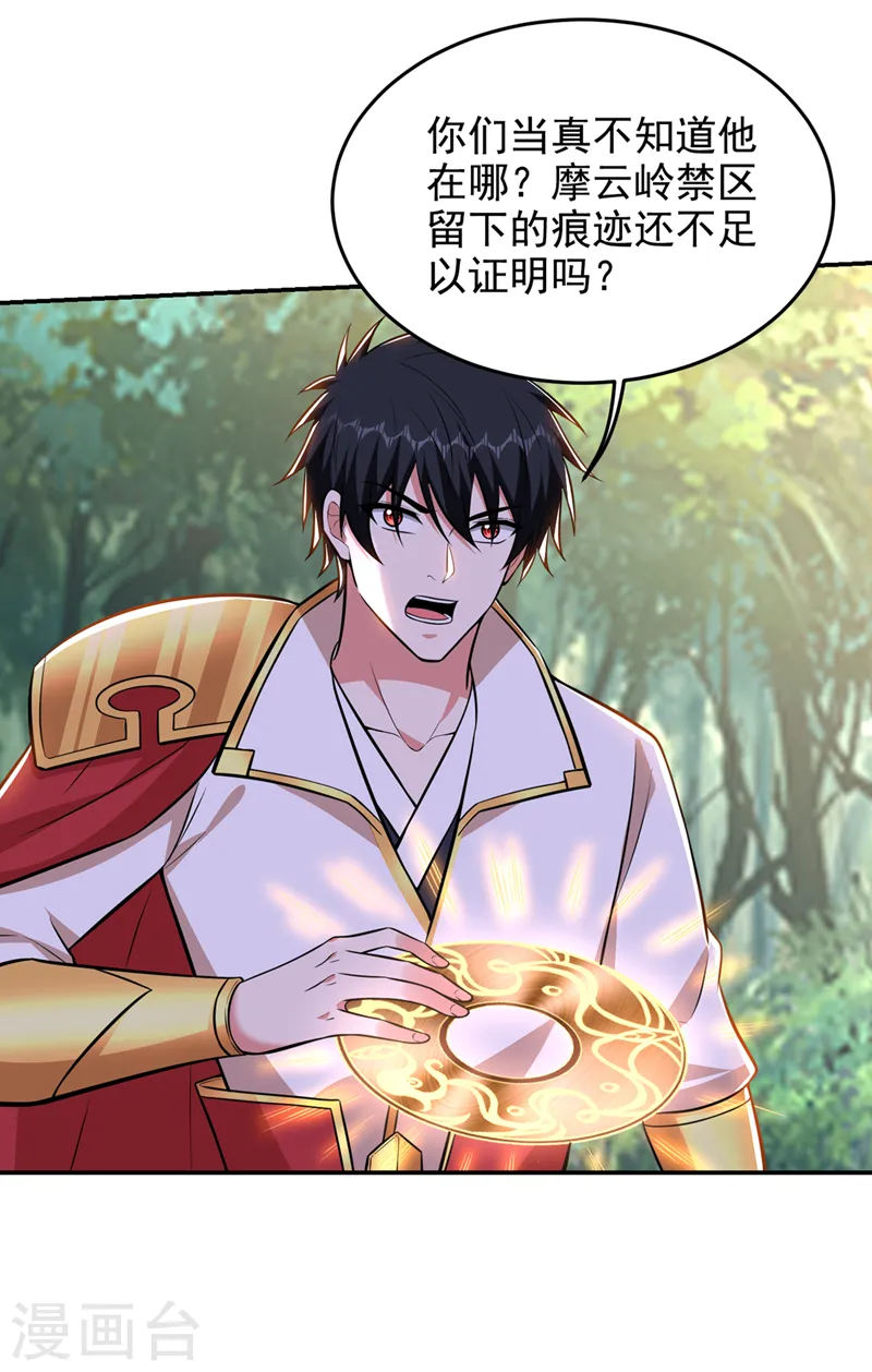 第387话 此地不宜久留！1