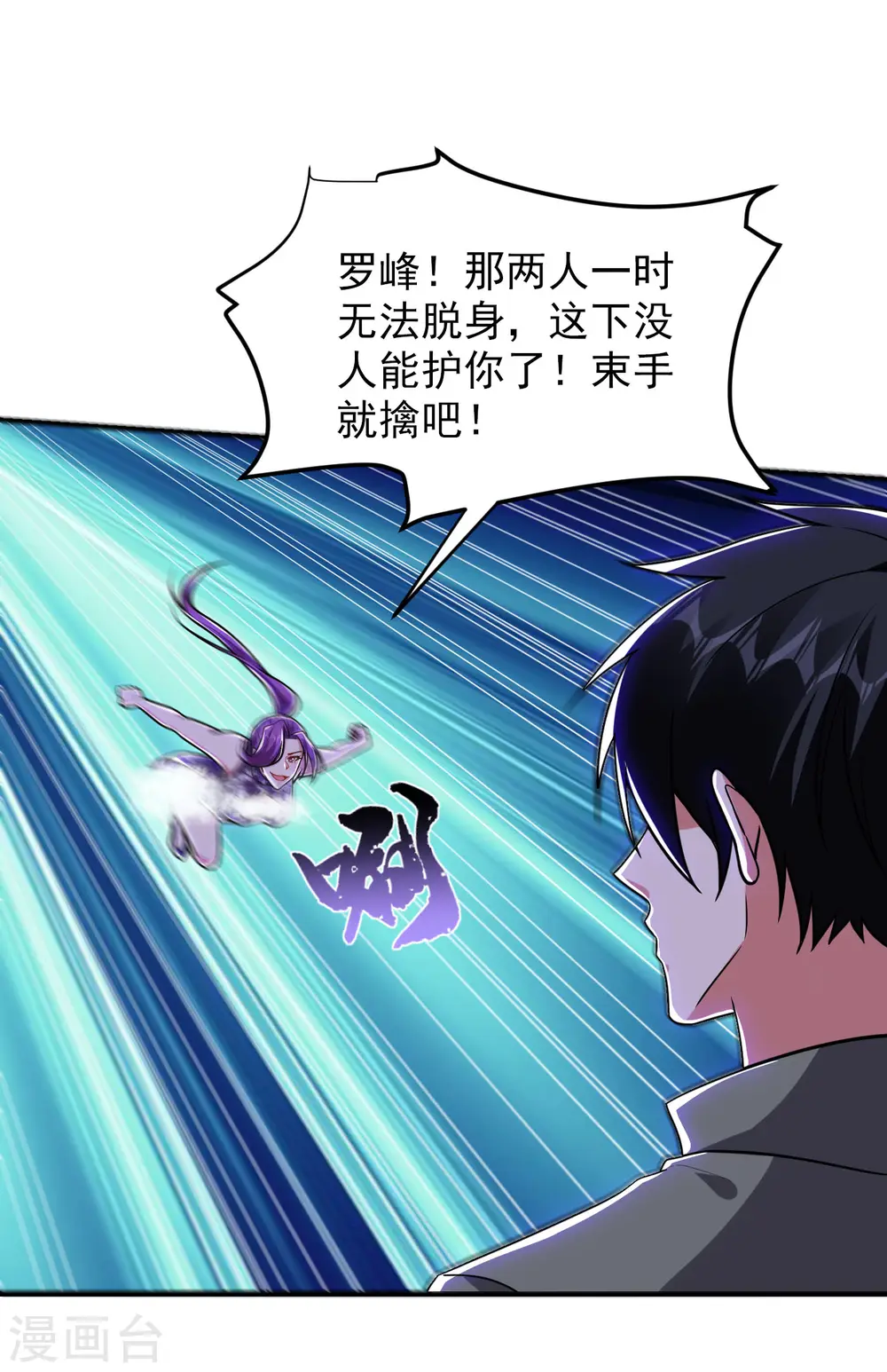 第249话 你出手…我就亲你！18