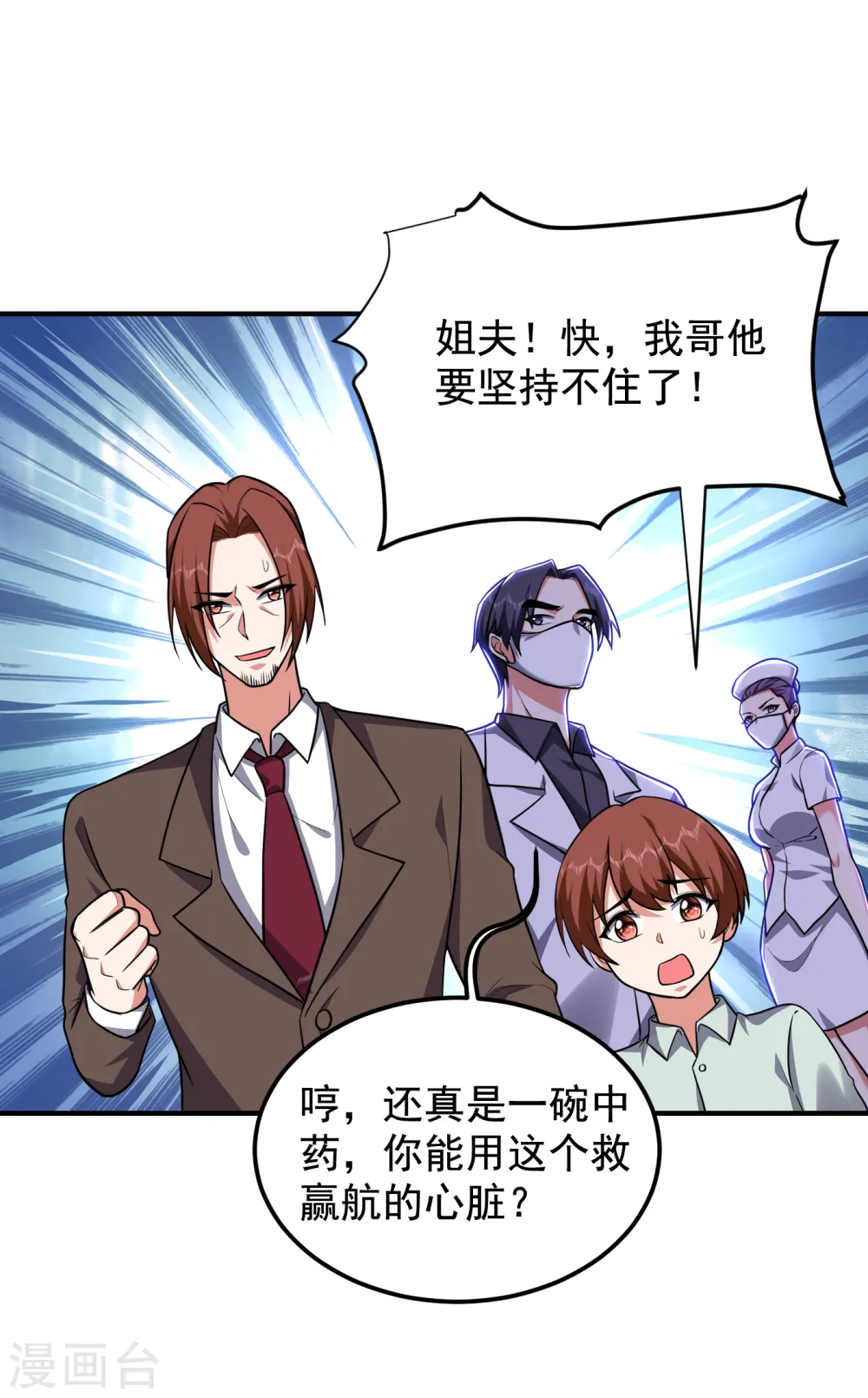 第230话 放心，我一定救活他28