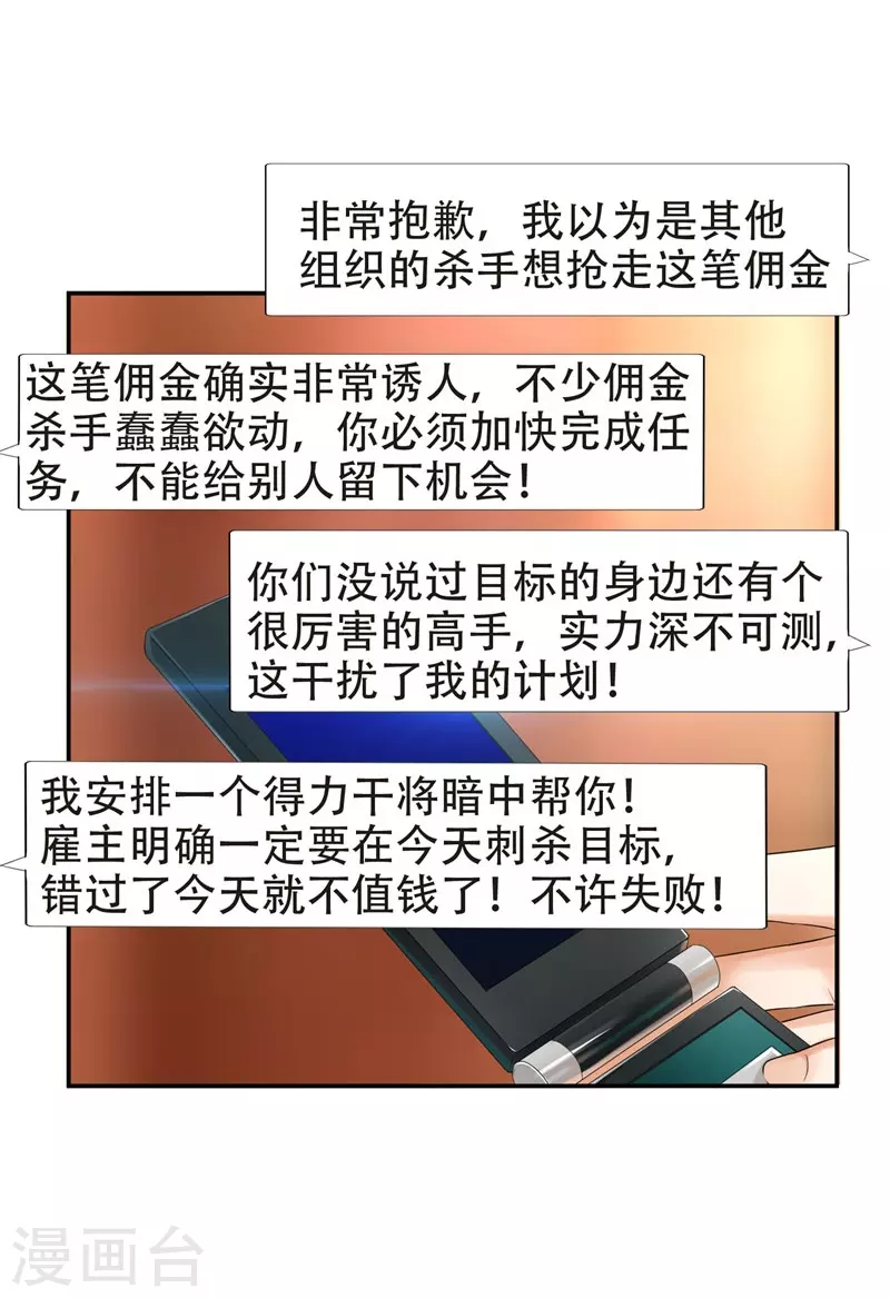 第27话 最好的朋友？14