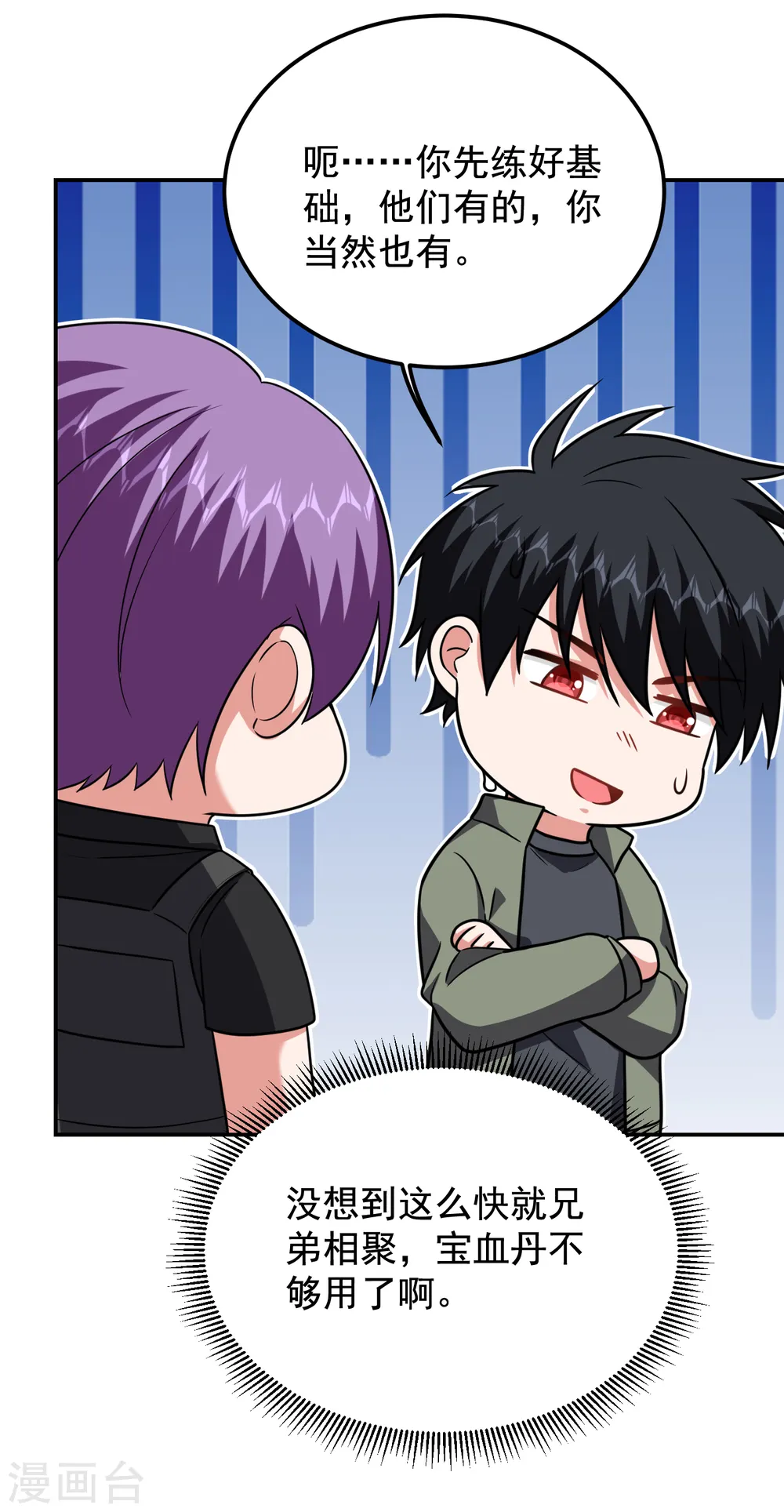 第258话 这丹药有这么厉害？4