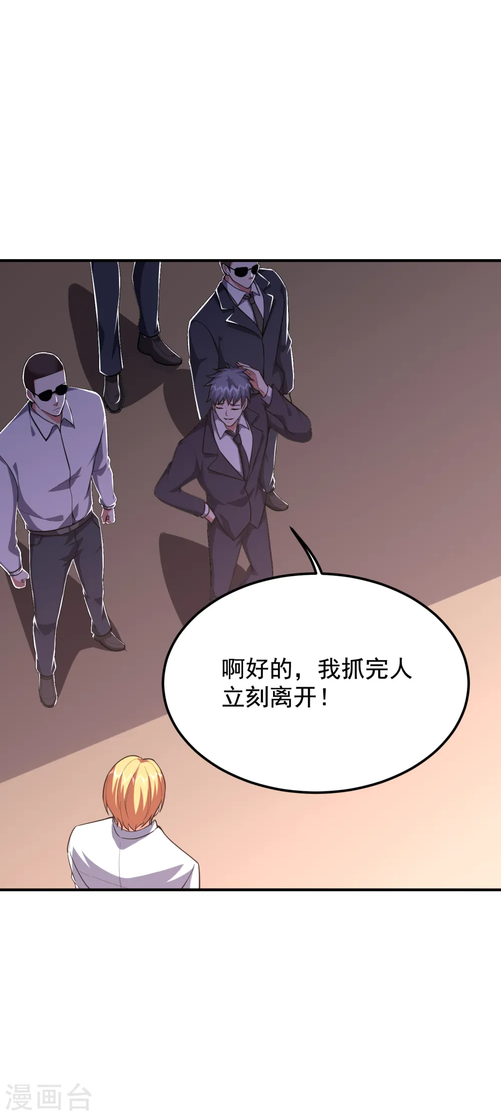 第226话 我不可能每次都救场20