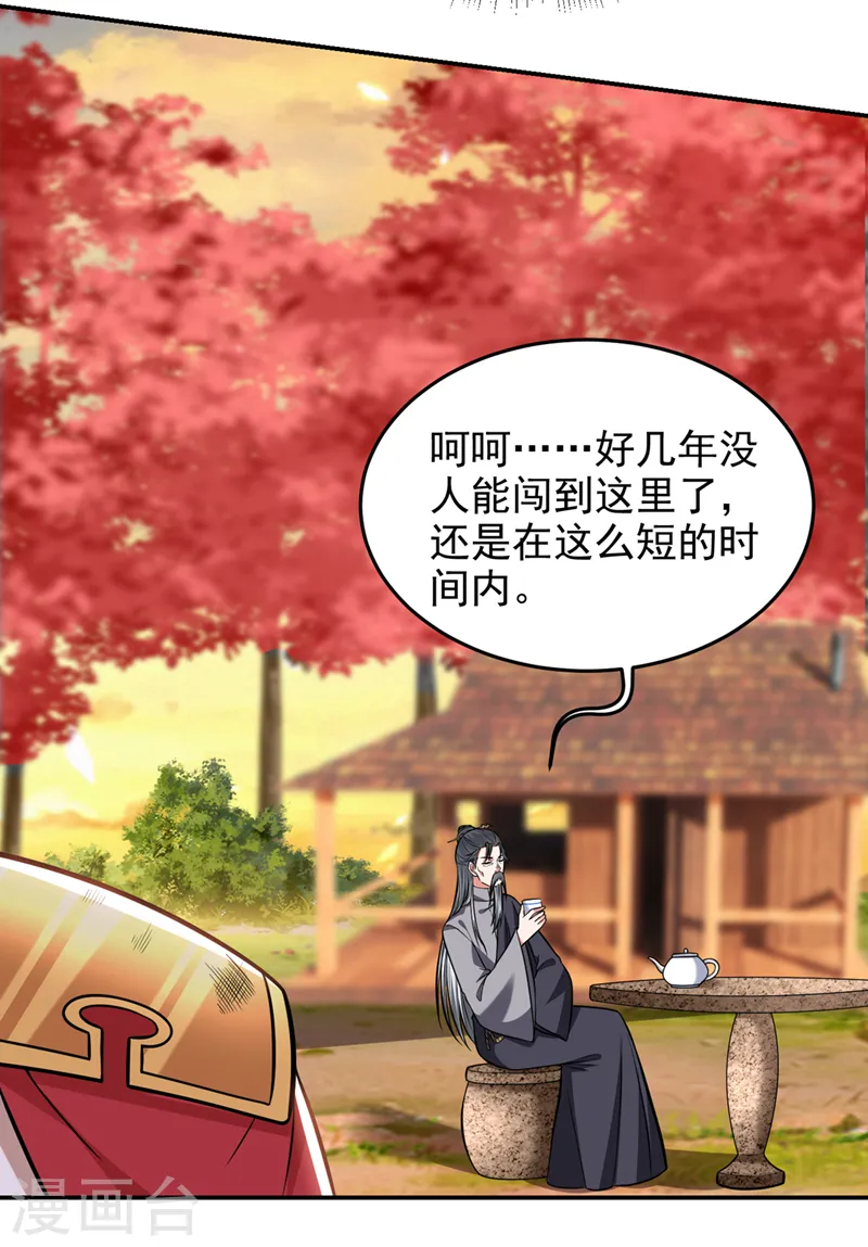 第397话 到处都是阵法？！20