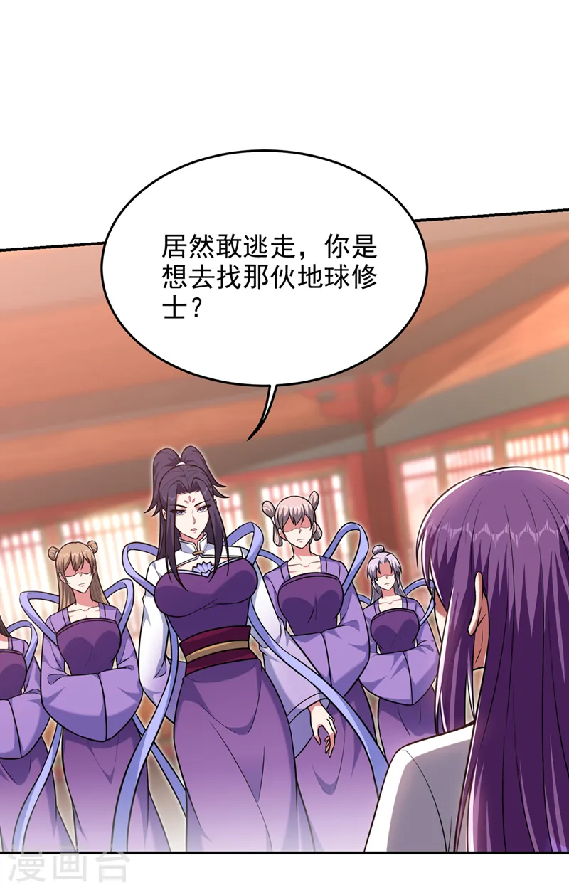 第368话 我得回去救她！8