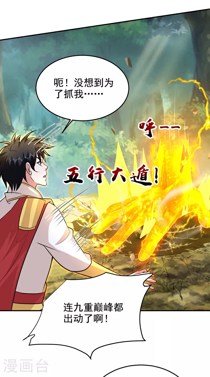第448话 你们想了结我？7
