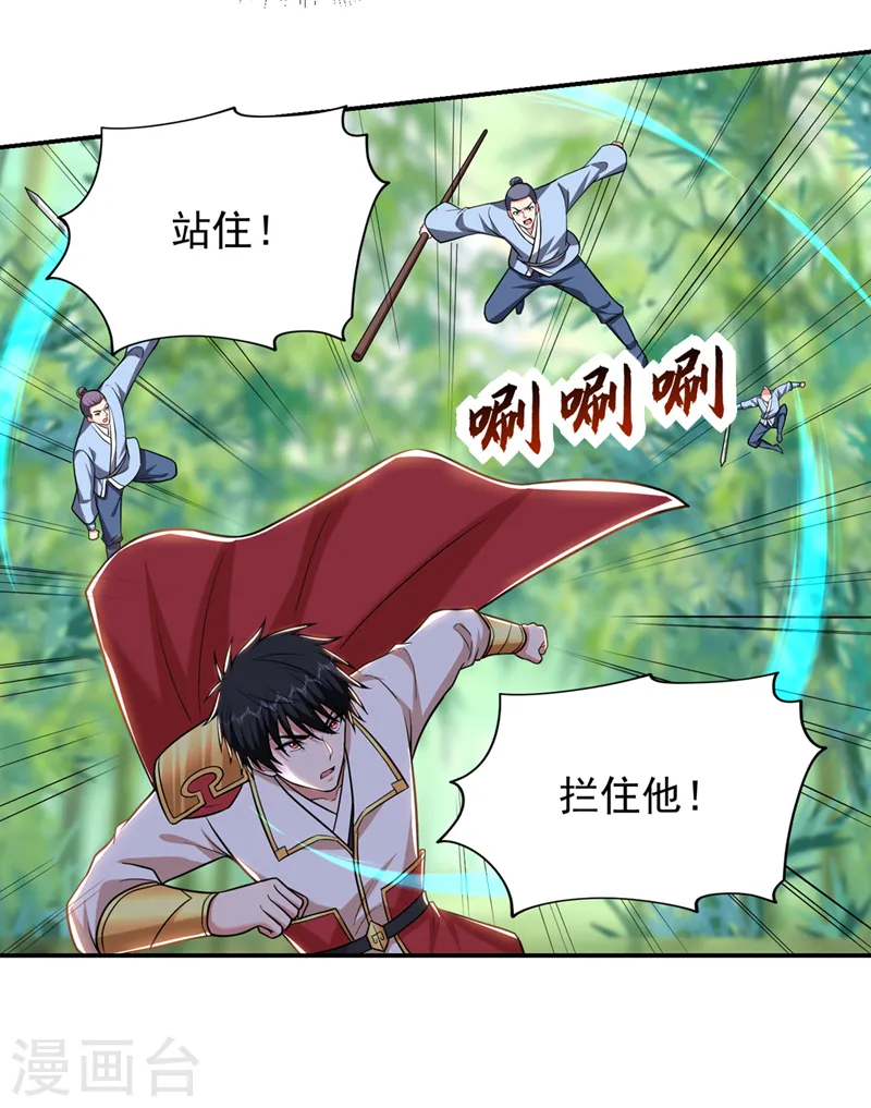 第406话 挡我者，死！1