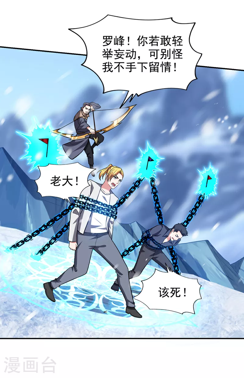 第418话 要么滚，要么死！29
