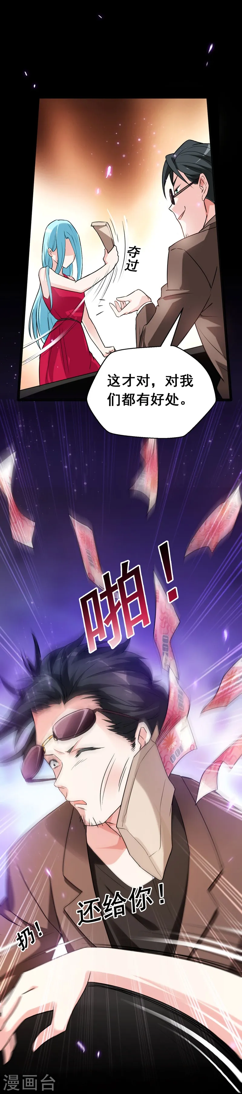 第34话 大型真香现场11