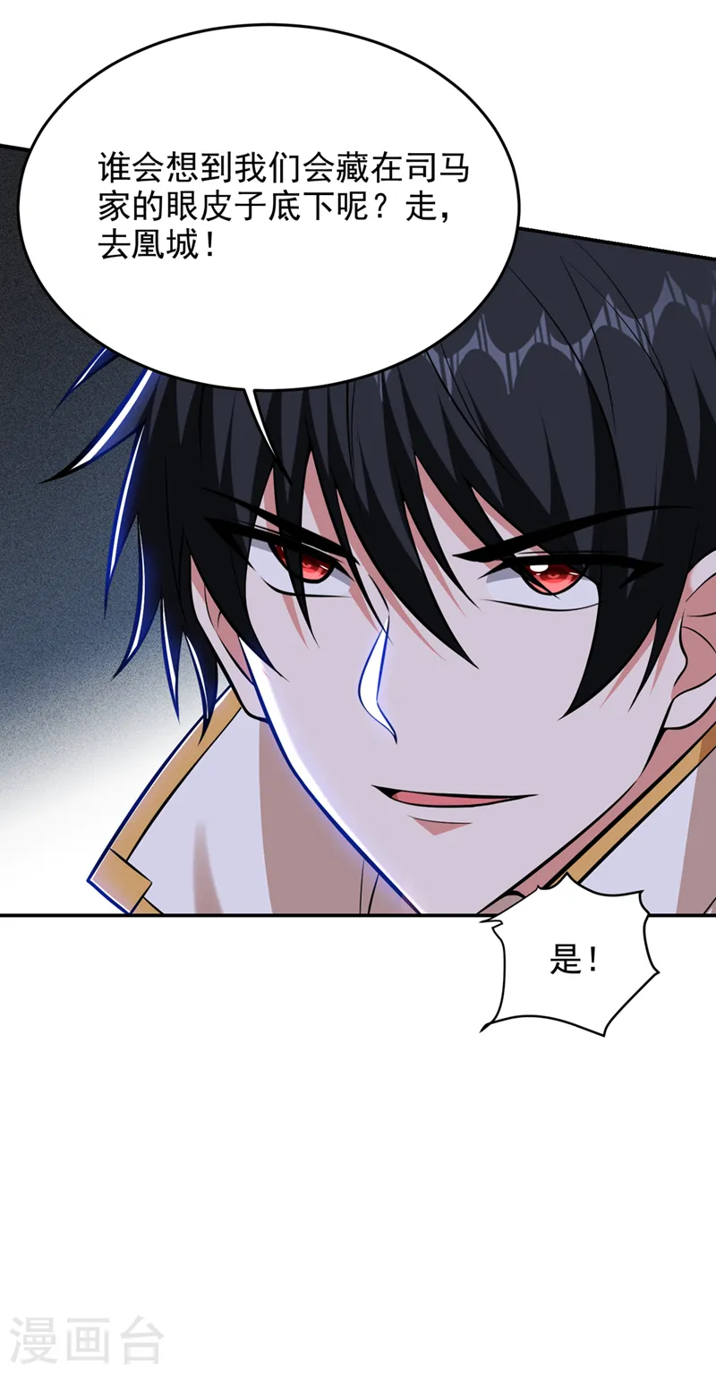 第379话 墨前辈出事了？！7