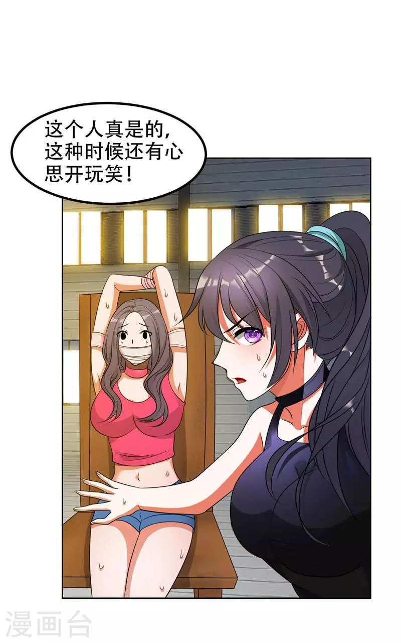 第2话 英雄救美9