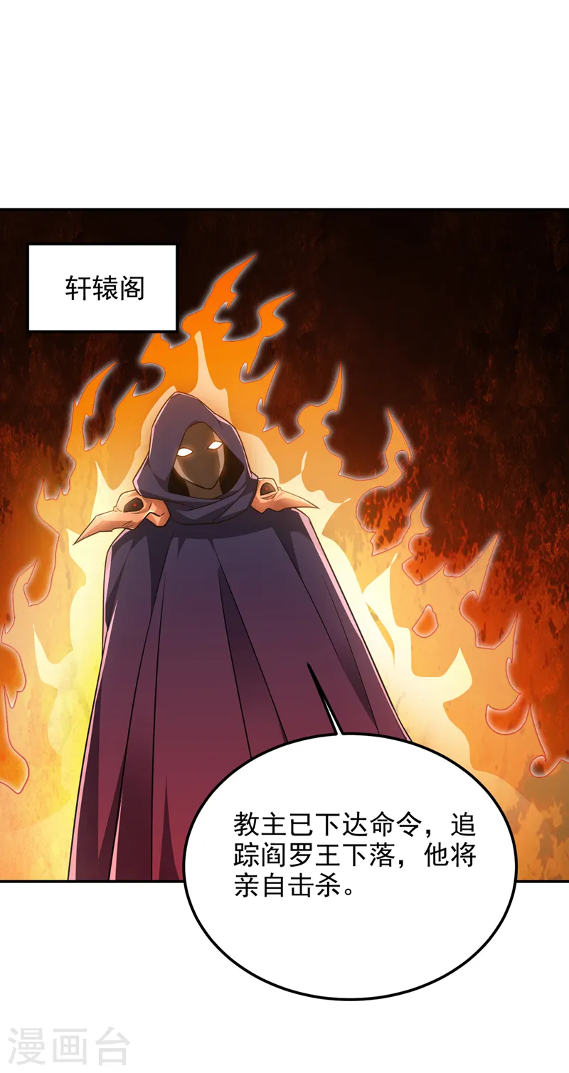 第304话 天阶剑诀？！6