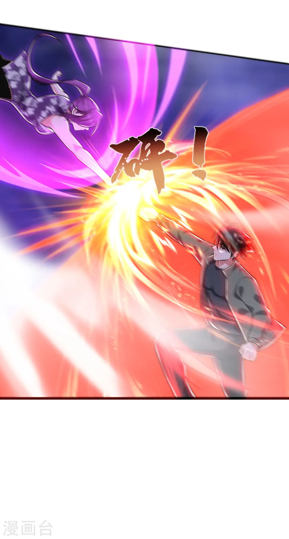 第249话 你出手…我就亲你！20