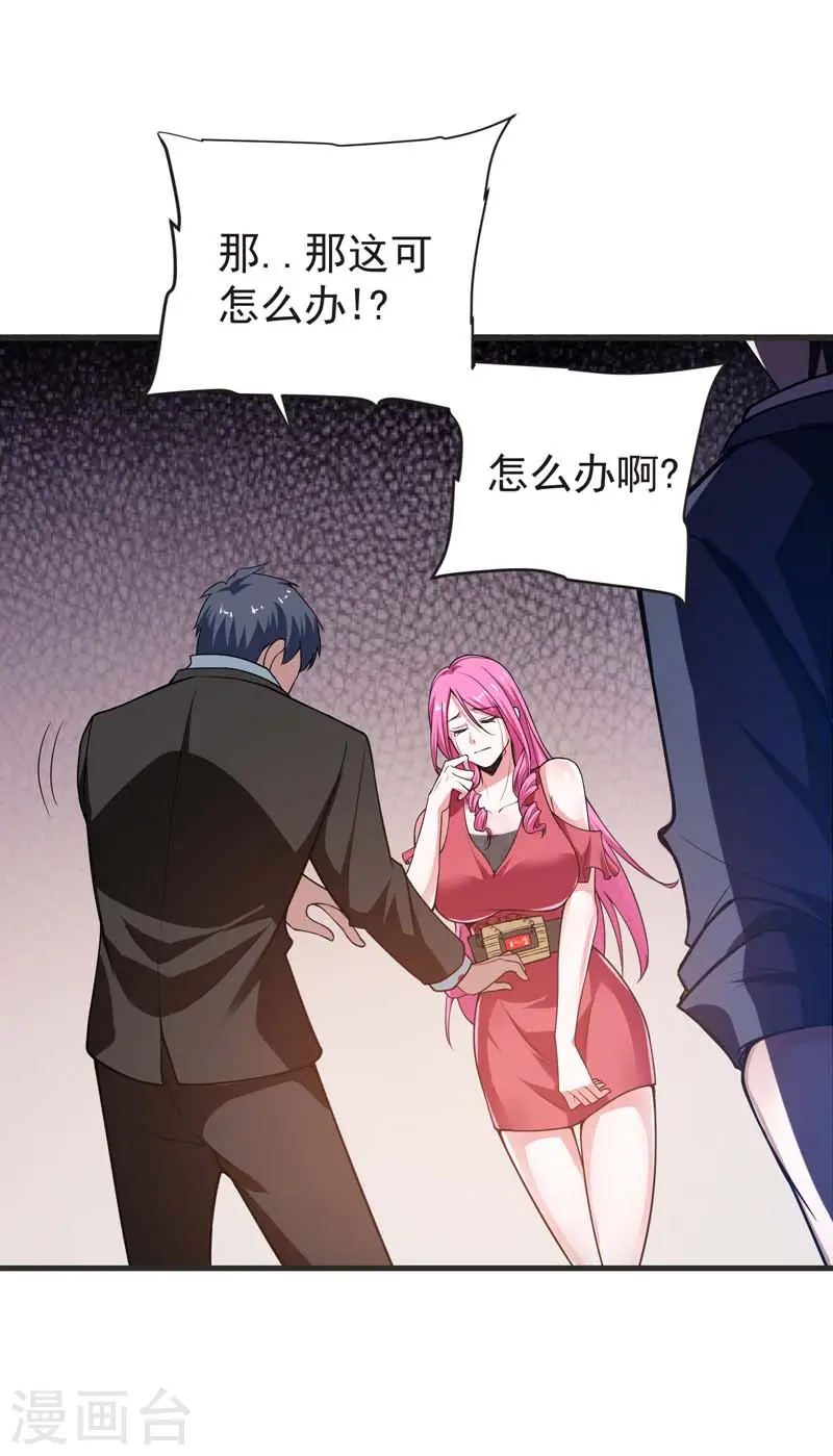 第72话 徒手拆炸弹？4