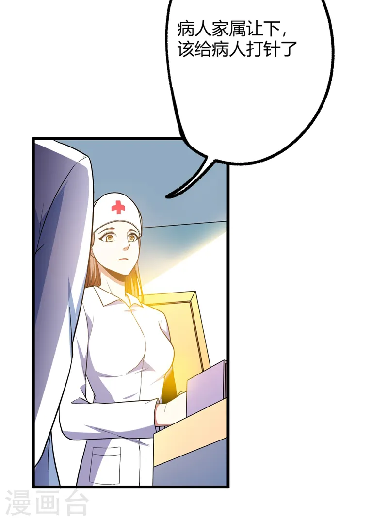 第44话 我的病人，我说了算！13