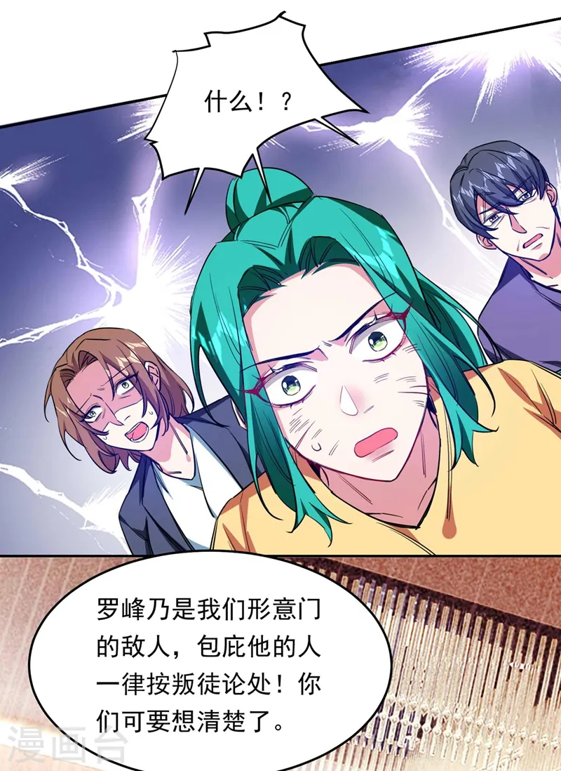 第127话 战书已下达14