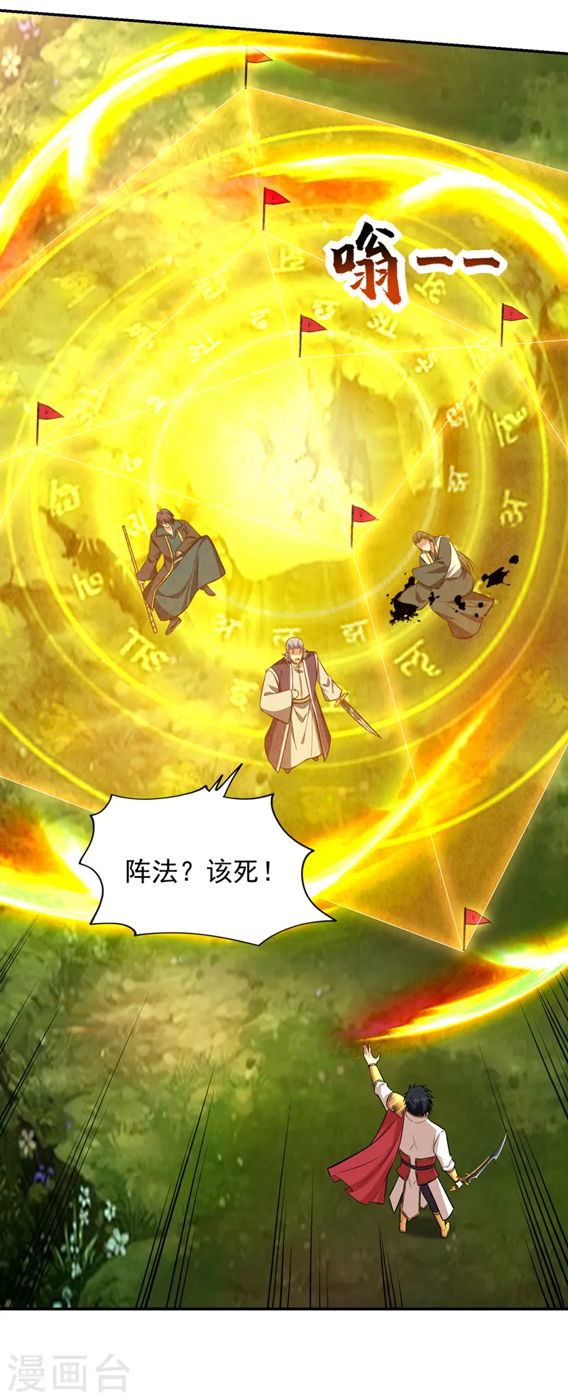 第387话 此地不宜久留！26