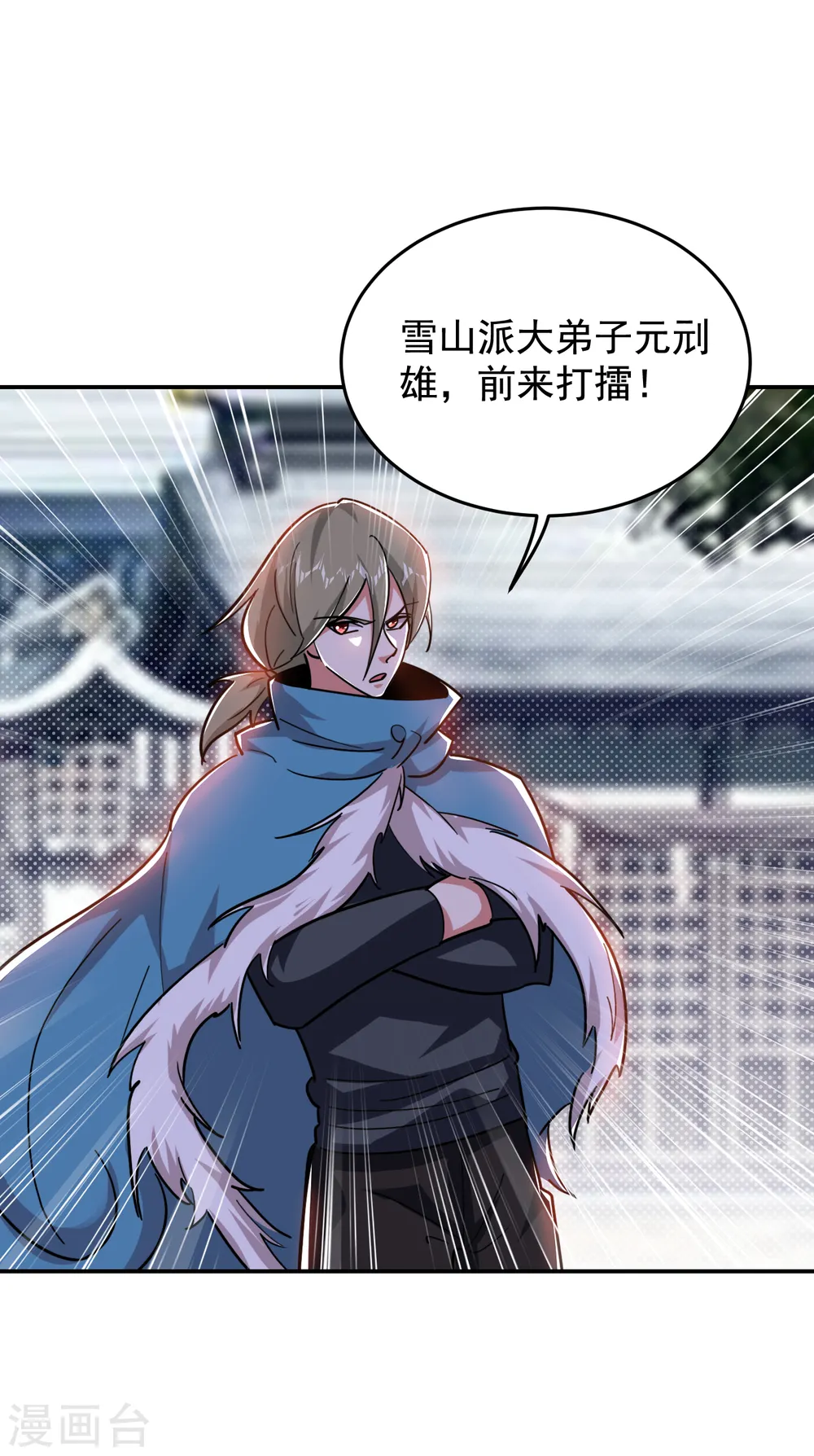 第200话 什么？九天玄女？4