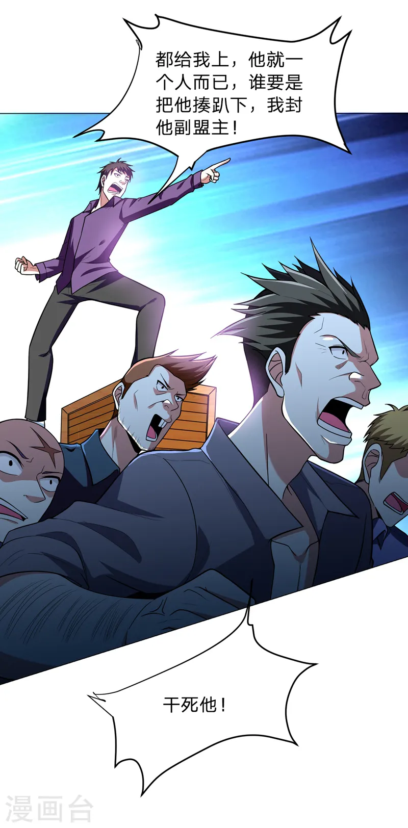 第46话 别以为你能活着离开！17
