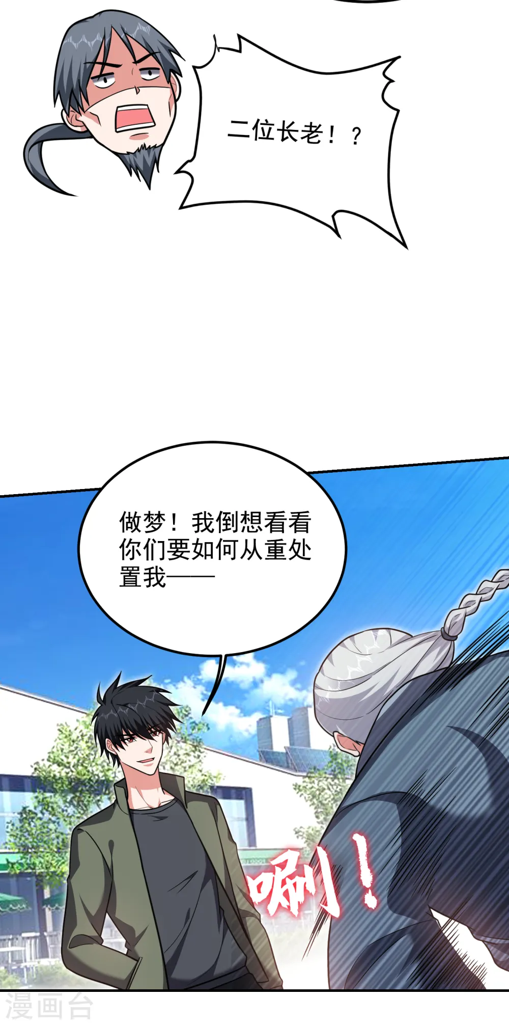 第254话 你们一个都别想走！21