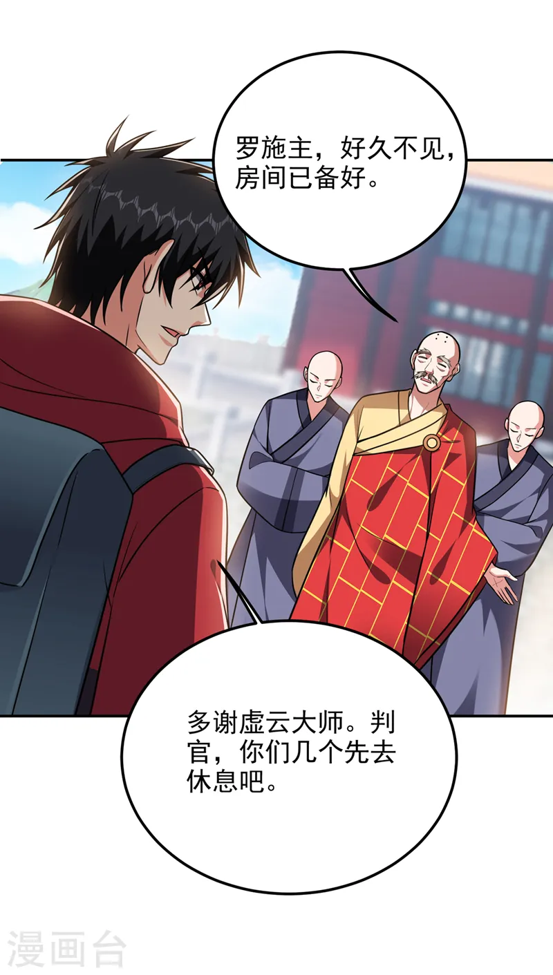 第308话 梵千图不完整？！23