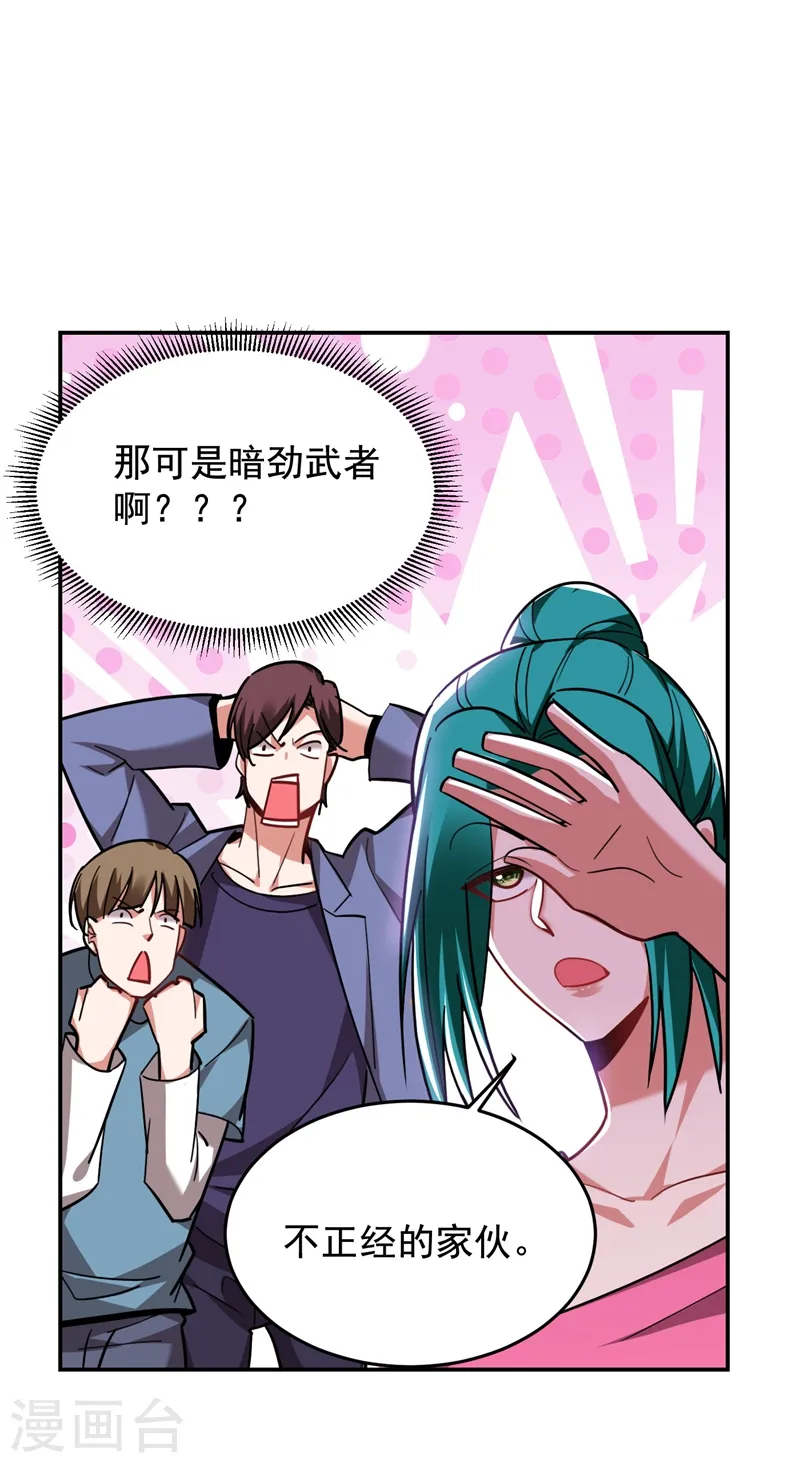 第180话 这是陷阱？32