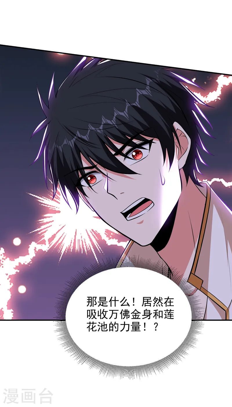 第381话 这是什么东西？！20